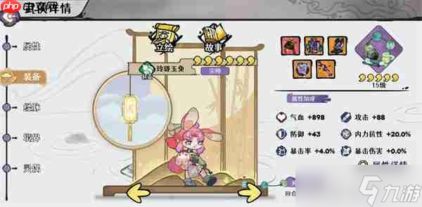 古今2风起蓬莱11月份讨伐200星攻略