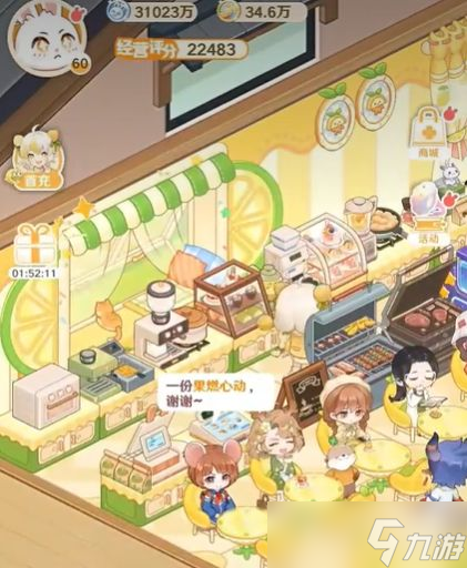 《解忧小食光》新手玩法介绍