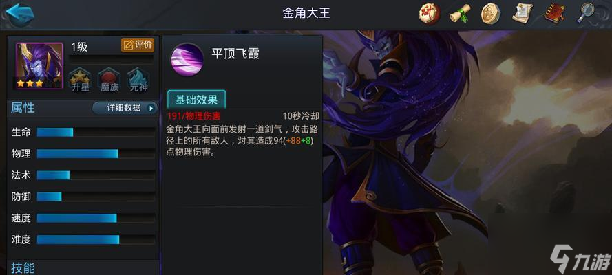 《亂斗西游》金角大王超實(shí)用操作指南（讓你成為無人能敵的戰(zhàn)斗大師）