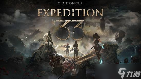 光与影 33号远征队首曝深度折扣,130元起享多重优惠