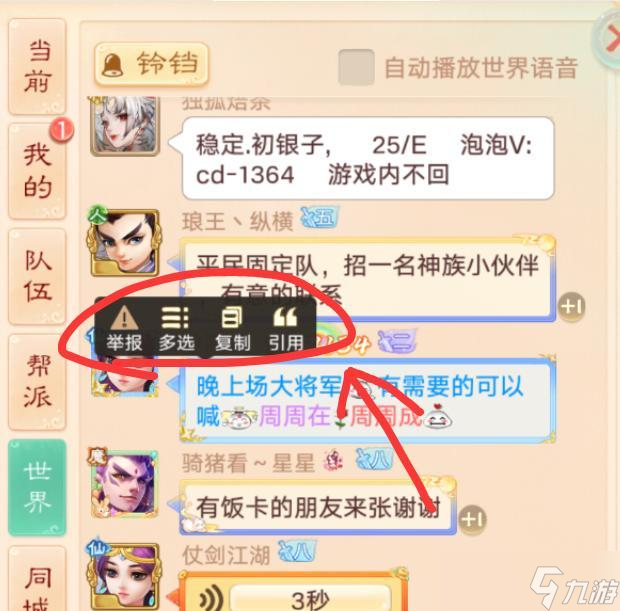 大话西游手游联动仙剑彩蛋？五个小改动，发财机会别错过！