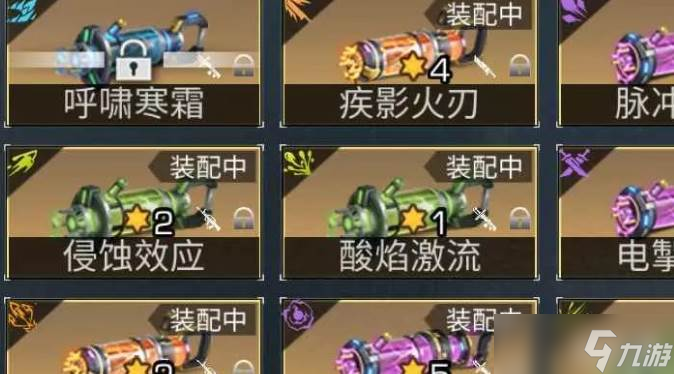 明日之后符師流派