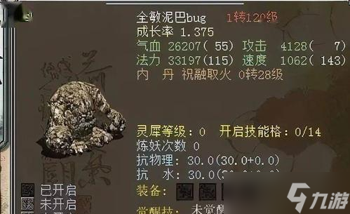 泥石怪战斗技巧有哪些?