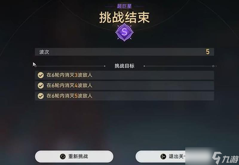 崩坏星穹铁道星芒启明活动攻略 猎杀时刻关卡打法