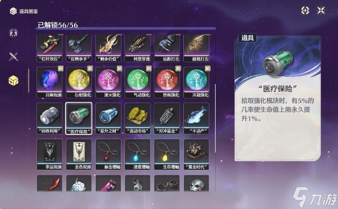 《鸣潮》2.7版本悲鸣行动索拉战士攻略