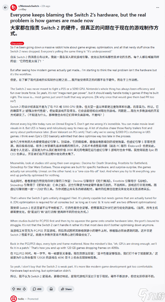 Switch2硬件真的不行吗 真正的问题或许在于现在的游戏制作方法