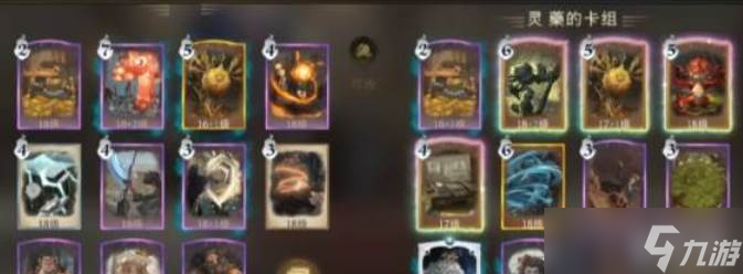 哈利波特魔法覺醒麥格卡組構(gòu)筑