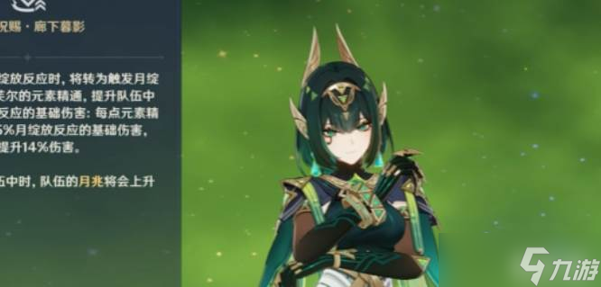 原神奈芙尔值得抽吗