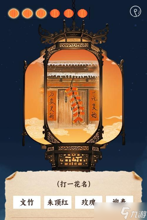 《夢幻新誅仙》游戲共度元宵佳節(jié)(喚醒記憶)