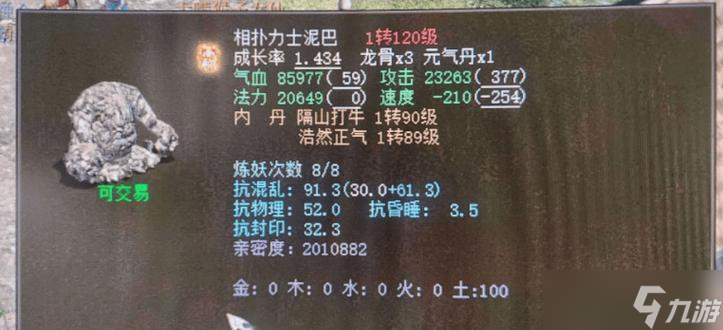 大話西游2變異泥巴如何獲得？需要哪些條件？