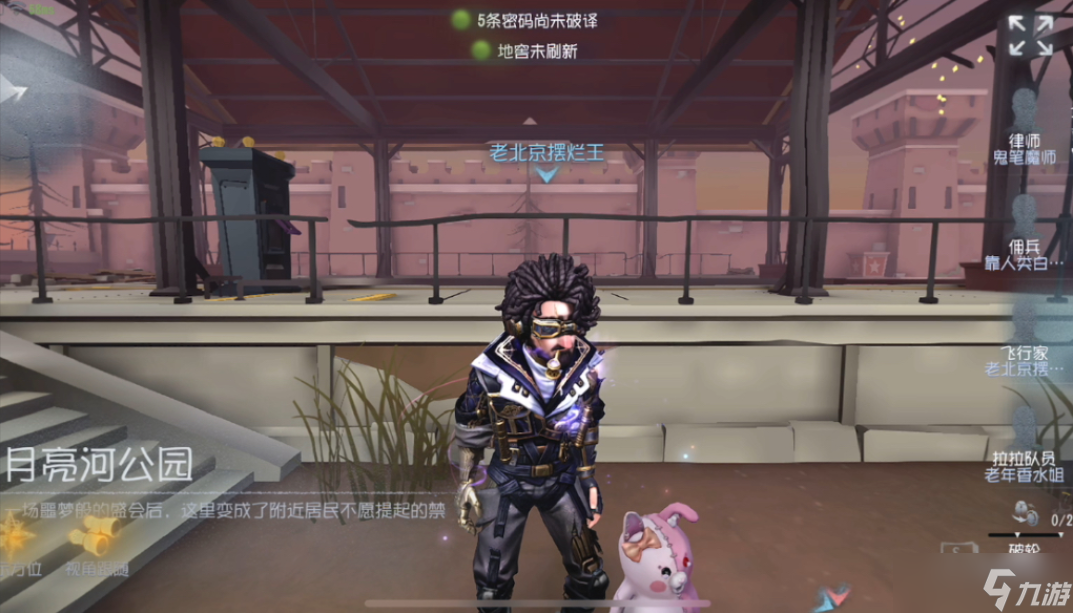 第五人格飞行家技能怎么用