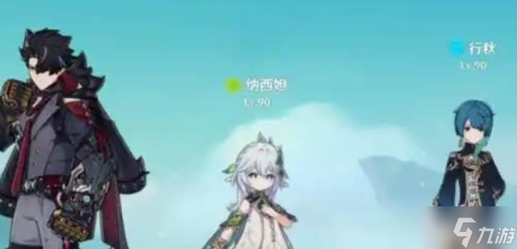 原神萊歐斯利隊(duì)伍搭配