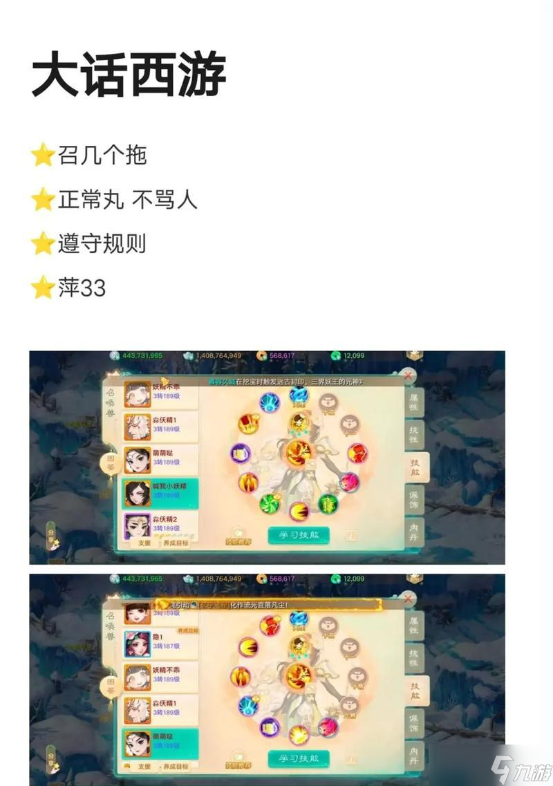 大话西游手游秘府如何通过？秘府过法有哪些技巧？