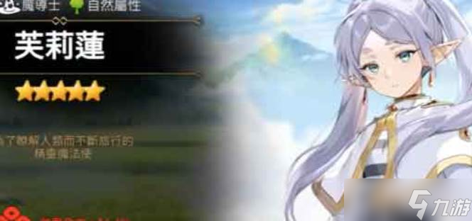 第七史诗芙莉莲技能