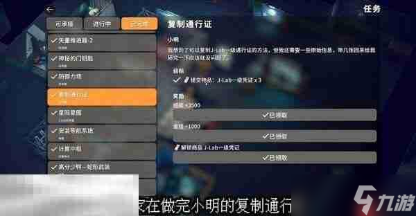 逃離鴨科夫?qū)嶒?yàn)室解鎖新標(biāo)4任務(wù)怎么完成 解鎖新標(biāo)4任務(wù)流程