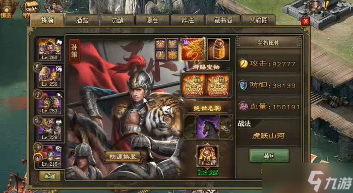 攻城掠地周泰可以替换什么武将