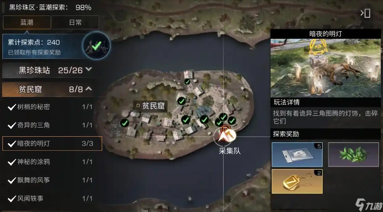 明日之后双人任务怎么过