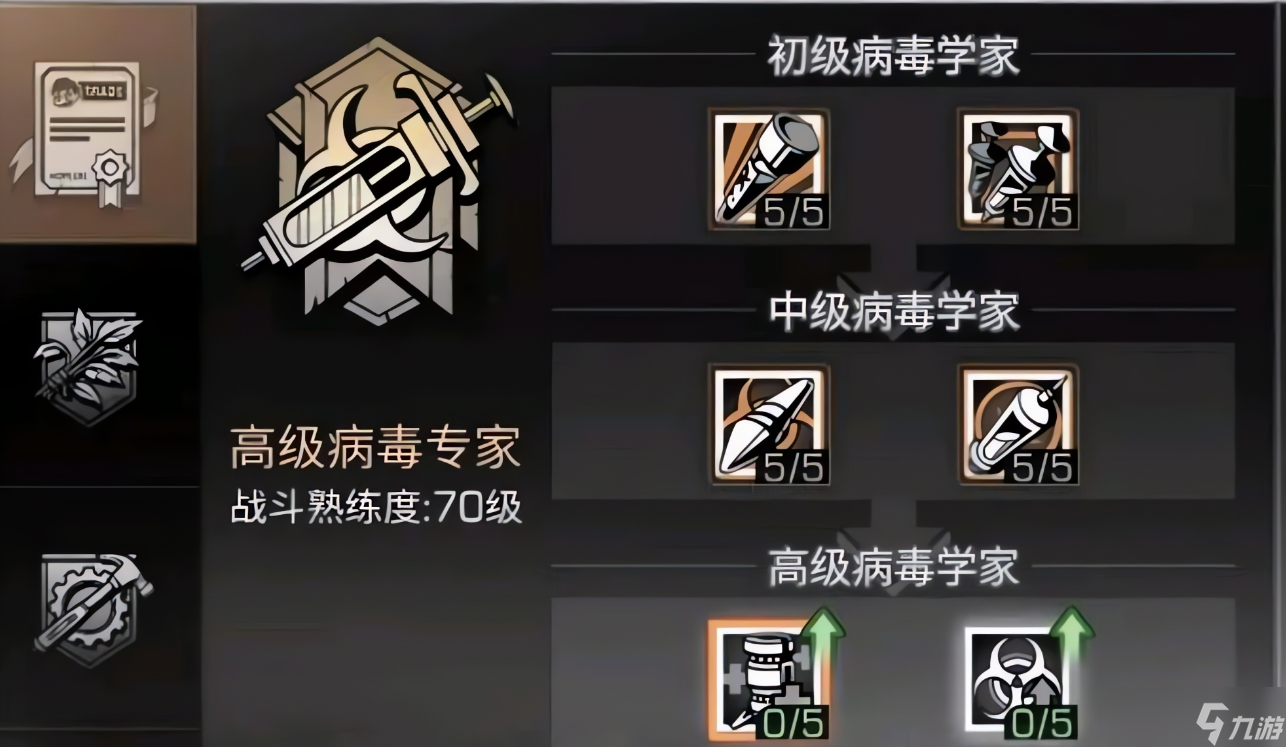 明日之后孢子捕手和病毒哪个好