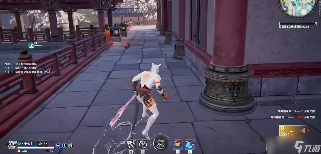 永劫無間如何滑步連招更絲滑