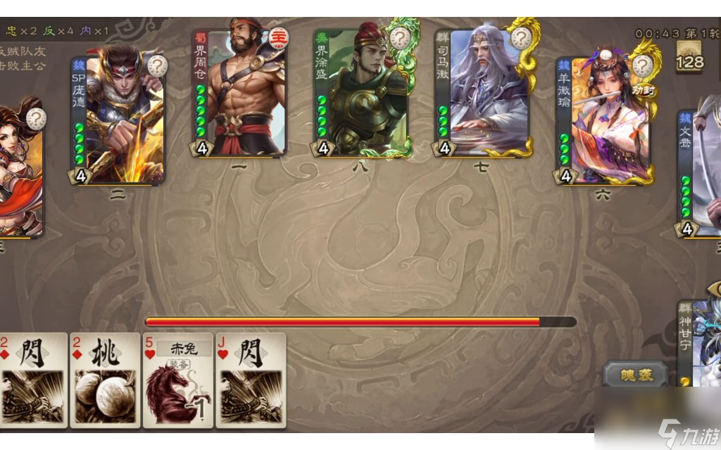 三国杀手游如何理解信息差