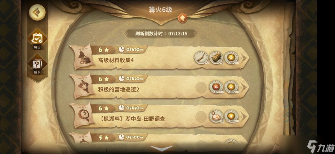 万象物语篝火任务怎么做