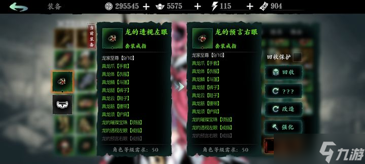 影之刃3龙的预言右眼怎么获得