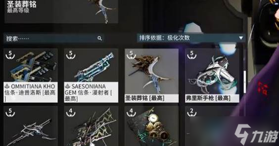 星际战甲t0副武器