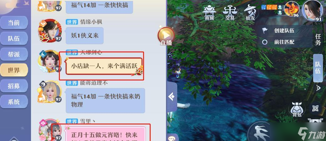 《夢幻新誅仙》游戲共度元宵佳節(jié)(喚醒記憶)