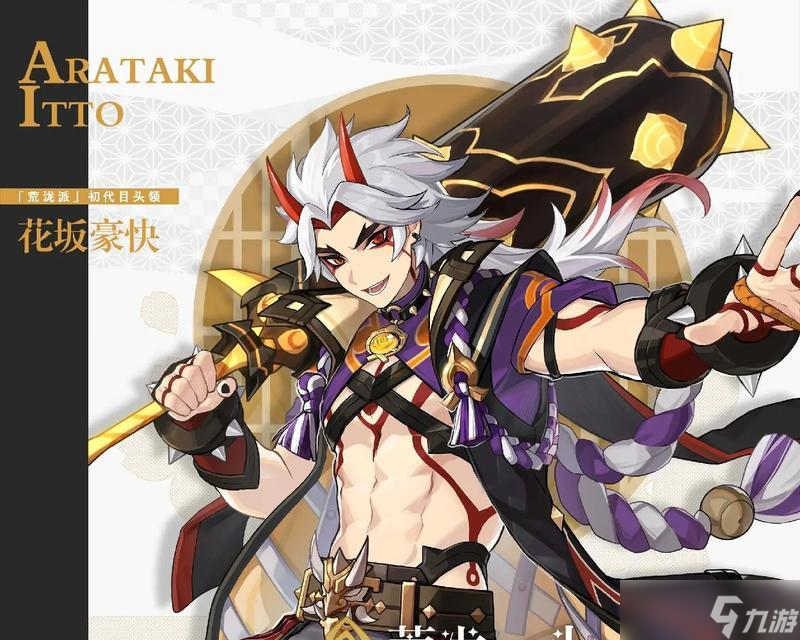 《原神》稻妻怪物野伏眾紅色紫色鎧甲技能機制全解析（探究稻妻怪物野伏眾的技能特性）