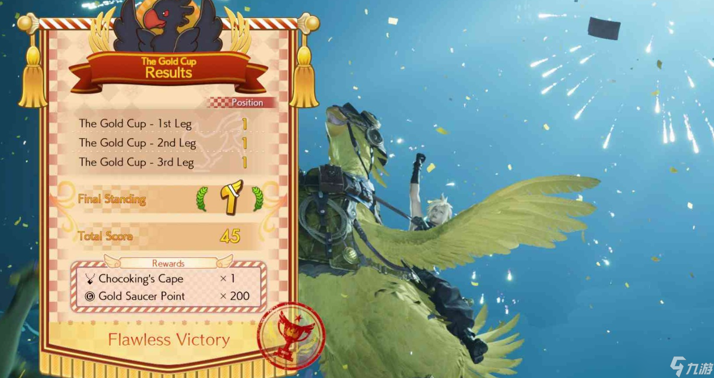 最終幻想7重生夢想中的金杯賽任務怎么做