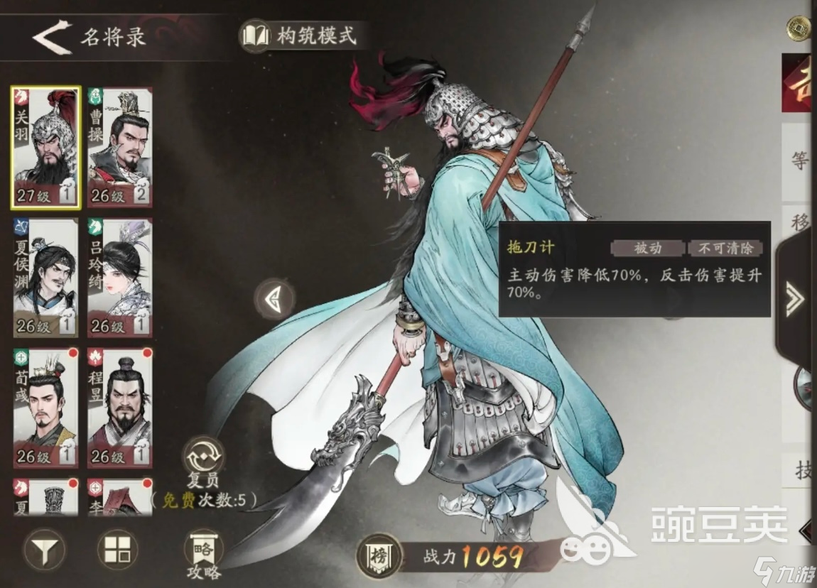 三國望神州關(guān)羽實(shí)戰(zhàn)技巧介紹 三國望神州關(guān)羽實(shí)戰(zhàn)技巧攻略