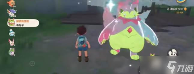 《洛克王國》炫彩蛋