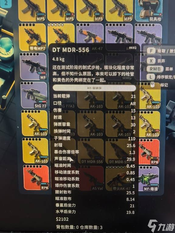 《逃离鸭科夫》高伤害低射速武器优势盘点