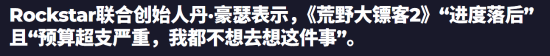《大镖客2》开发内幕罕见曝光:开发一度失控!预算爆炸