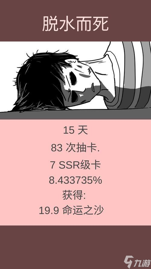 如何快速通关《抽卡人生》（揭秘通关攻略和技巧）