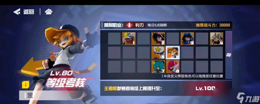 凹凸世界80级考核卡墙技巧大全 学会这些技巧 