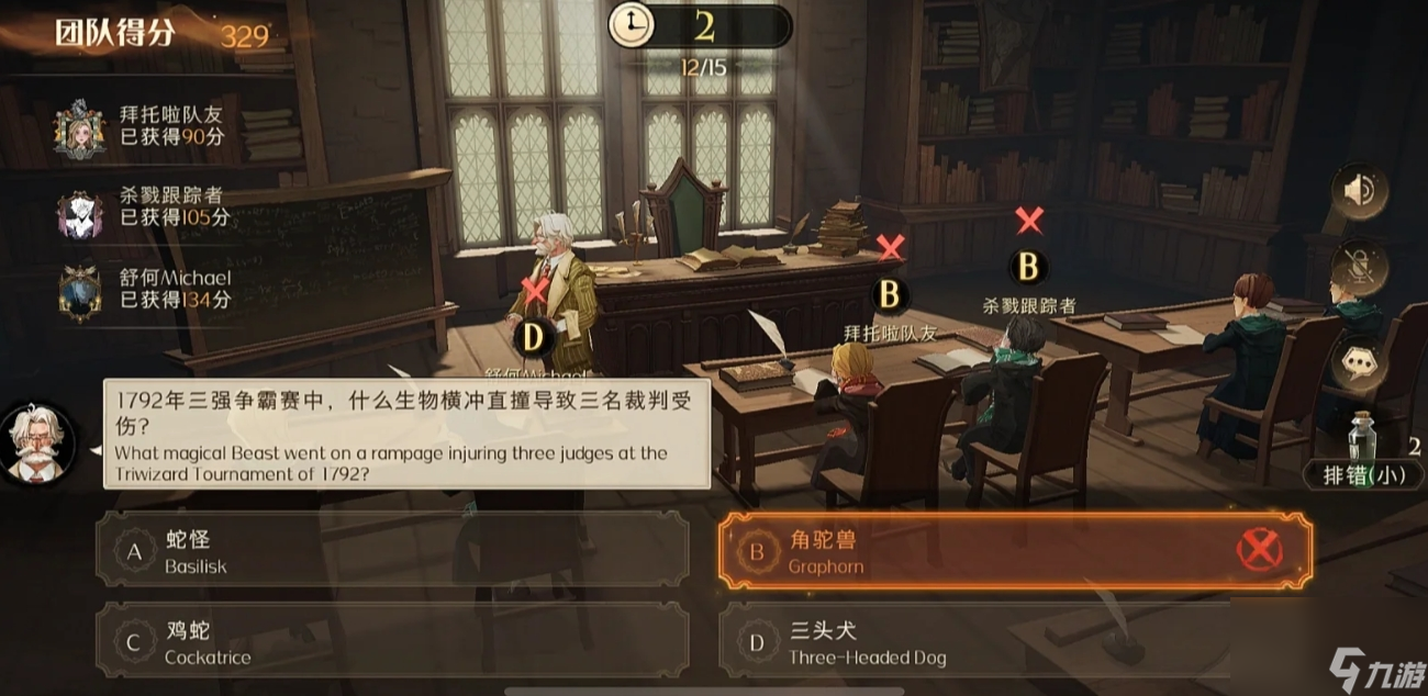 哈利波特魔法觉醒魔法史有哪些难题