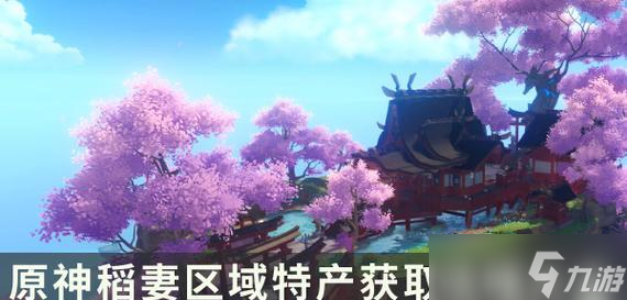 《原神》稻妻怪物野伏眾紅色紫色鎧甲技能機制全解析（探究稻妻怪物野伏眾的技能特性）