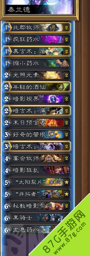 爐石傳說雙末日萊拉控制牧卡組推薦 穩(wěn)定上傳說攻略