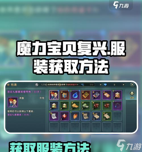 掌握七个魔力宝贝秘籍，玩转游戏新世界 从零开始 