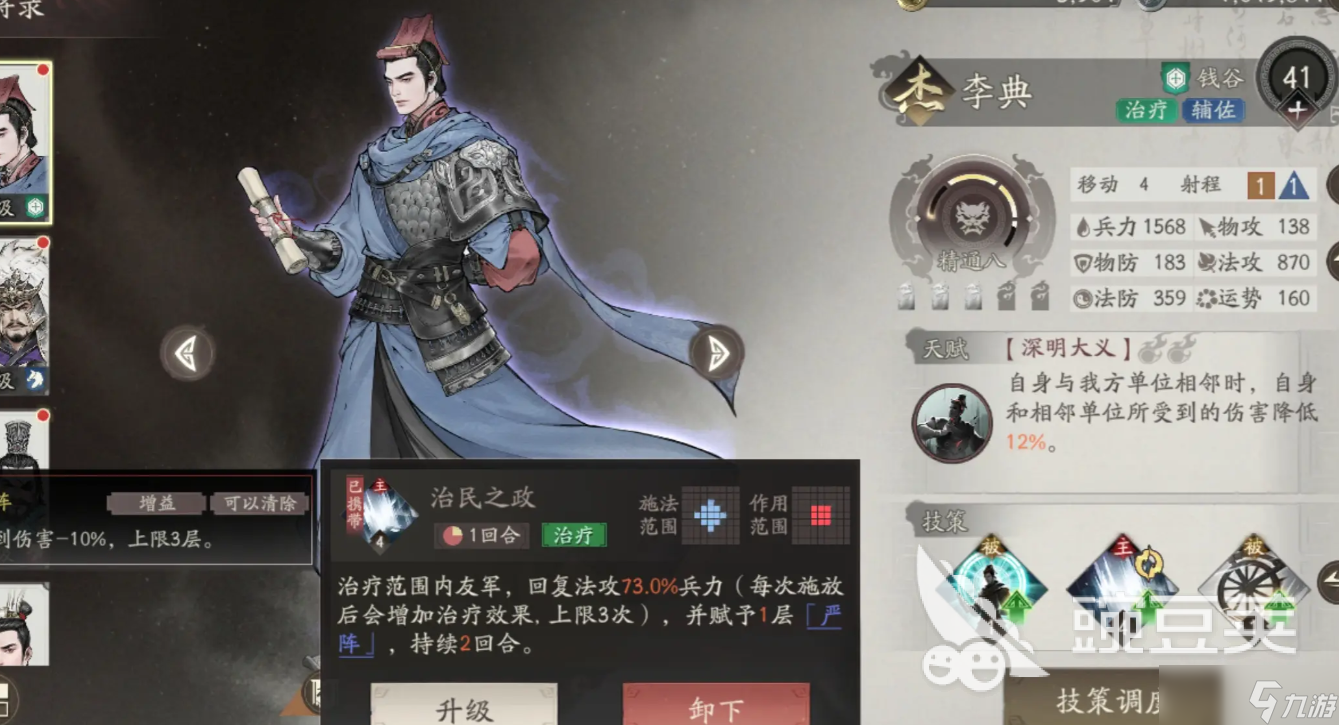 三國望神州兵種體系有哪些 三國望神州兵種體系玩法攻略