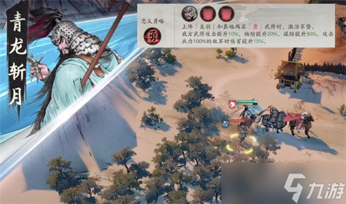 三國望神州匡扶漢室副本怎么過 匡扶漢室副本過關(guān)攻略