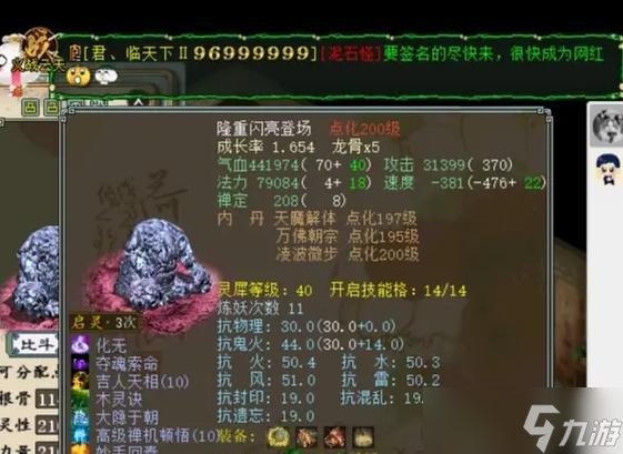 大話西游2變異泥巴如何獲得？需要哪些條件？