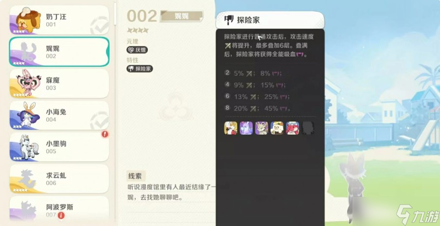 崩坏因缘精灵娓娓角色介绍