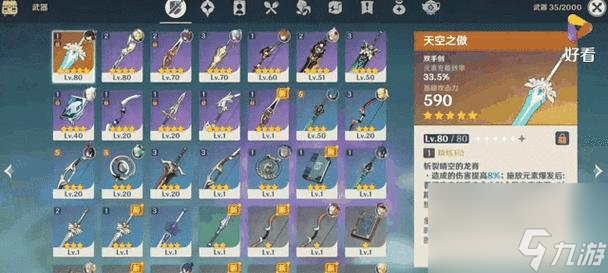 打敗純水精靈鷹的秘密武器 打敗純水精靈鷹的秘密武器