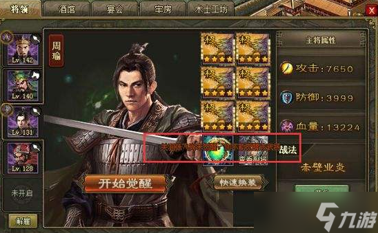 攻城掠地東吳軍團(tuán)怎么玩