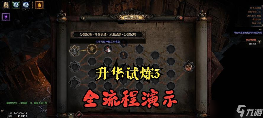 《流放之路》转职升华天赋详解 打造强力角色 截图