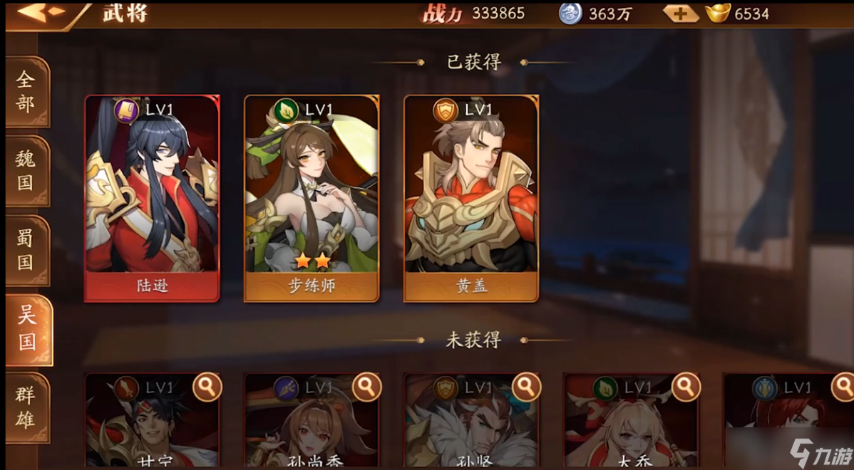 放開那三國(guó)3推薦玩哪個(gè)國(guó)