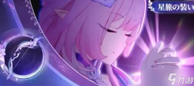 崩壞星穹鐵道昔漣特效弓皮膚