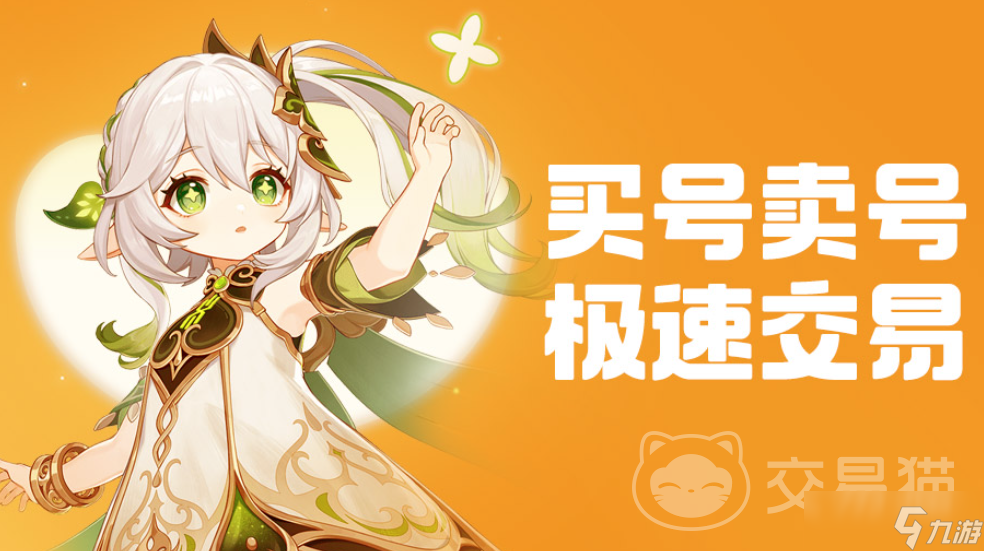 渠道服光遇怎么交易 渠道服光遇账号去哪个平台交易好